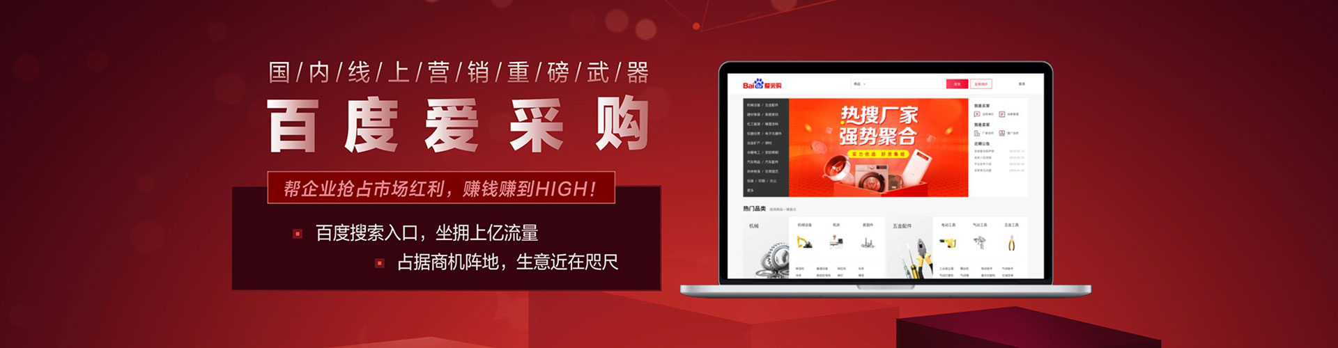 瀍河百度推广优化