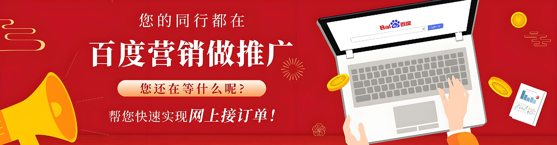 瀍河百度开户返点